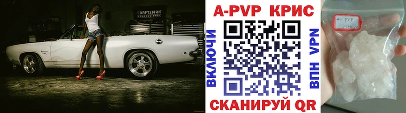 Alpha-PVP СК КРИС  где найти наркотики  мориарти официальный сайт  Новая Ляля 