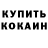 Кетамин VHQ Dubina Anastasia