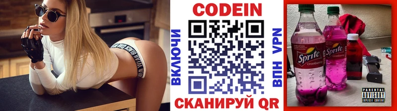 как найти наркотики Новая Ляля Codein Purple Drank